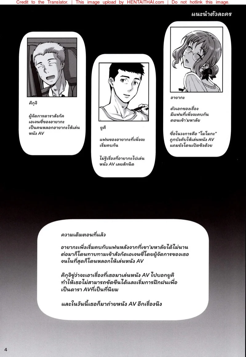 รับน้องใหม่เข้าวงการ [Magono-Tei (Carn)] Kareshi ni Naisho de AV… Dechaimashita – รับน้องใหม่เข้าวงการ [Magono-Tei (Carn)] Kareshi ni Naisho de AV… Dechaimashita – ตอนที่ 2 หน้า 5