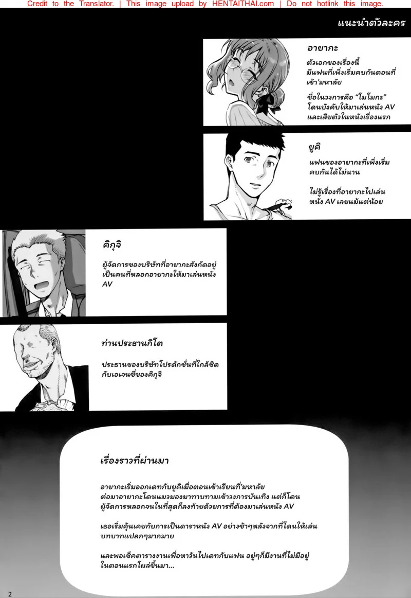 รับน้องใหม่เข้าวงการ [Magono-Tei (Carn)] Kareshi ni Naisho de AV… Dechaimashita – รับน้องใหม่เข้าวงการ [Magono-Tei (Carn)] Kareshi ni Naisho de AV… Dechaimashita – ตอนที่ 3 หน้า 2