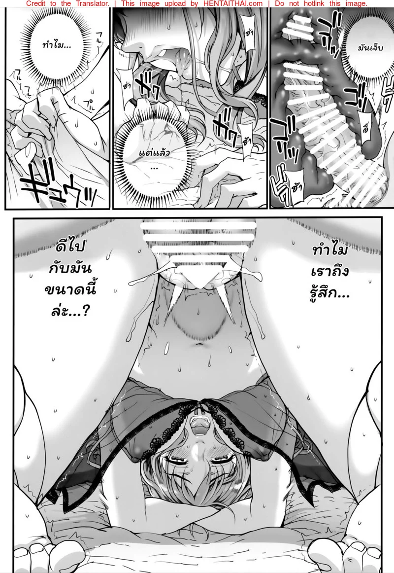รับน้องใหม่เข้าวงการ [Magono-Tei (Carn)] Kareshi ni Naisho de AV… Dechaimashita – รับน้องใหม่เข้าวงการ [Magono-Tei (Carn)] Kareshi ni Naisho de AV… Dechaimashita – ตอนที่ 3 หน้า 17