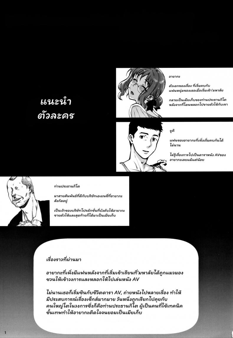 รับน้องใหม่เข้าวงการ [Magono-Tei (Carn)] Kareshi ni Naisho de AV… Dechaimashita – รับน้องใหม่เข้าวงการ [Magono-Tei (Carn)] Kareshi ni Naisho de AV… Dechaimashita – ตอนที่ 4 หน้า 3