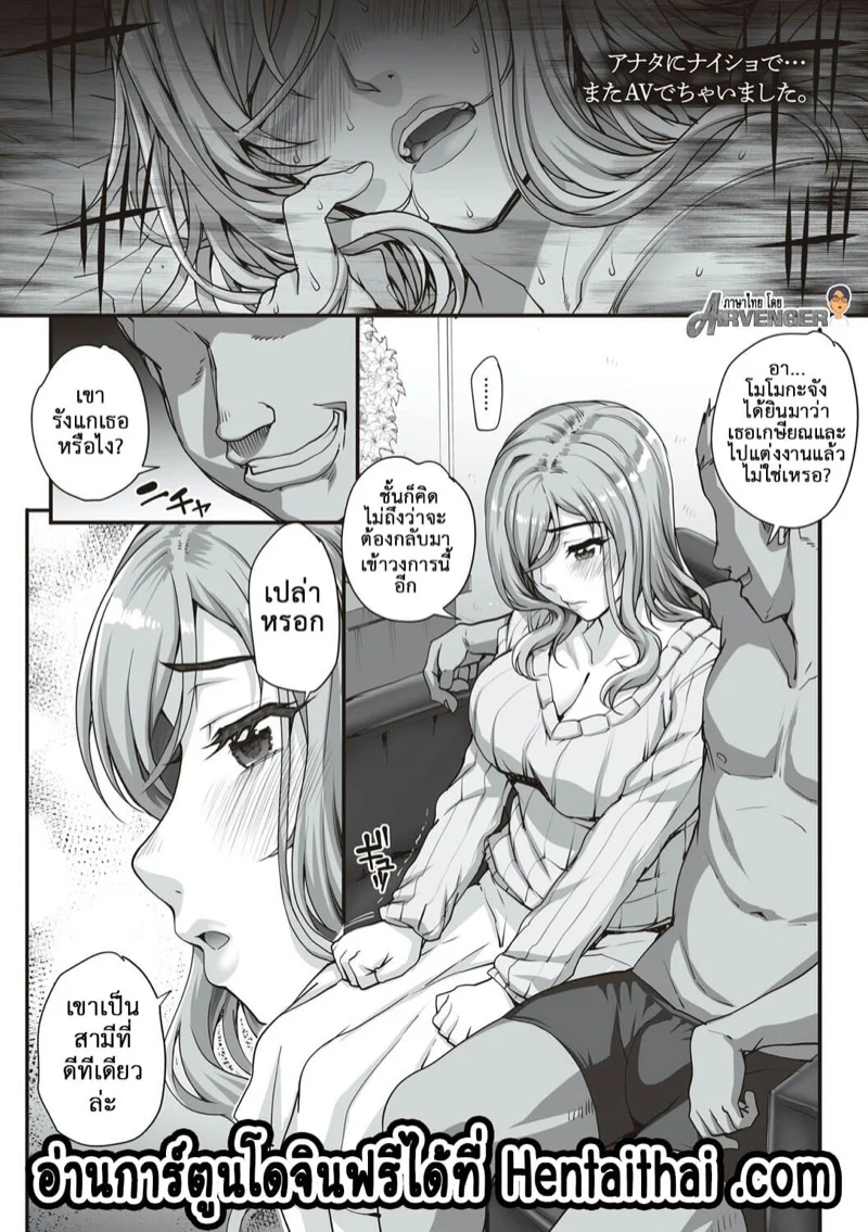รับน้องใหม่เข้าวงการ [Magono-Tei (Carn)] Kareshi ni Naisho de AV… Dechaimashita – รับน้องใหม่เข้าวงการ [Magono-Tei (Carn)] Kareshi ni Naisho de AV… Dechaimashita – ตอนพิเศษ หน้า 3