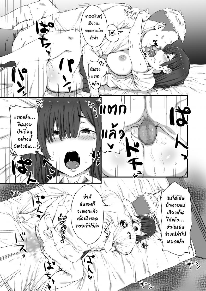 [Hikagemon] Kareshi ni Tanomarete Dakareru Mei-san – [Hikagemon] Kareshi ni Tanomarete Dakareru Mei-san – ตอนที่ 1 หน้า 12