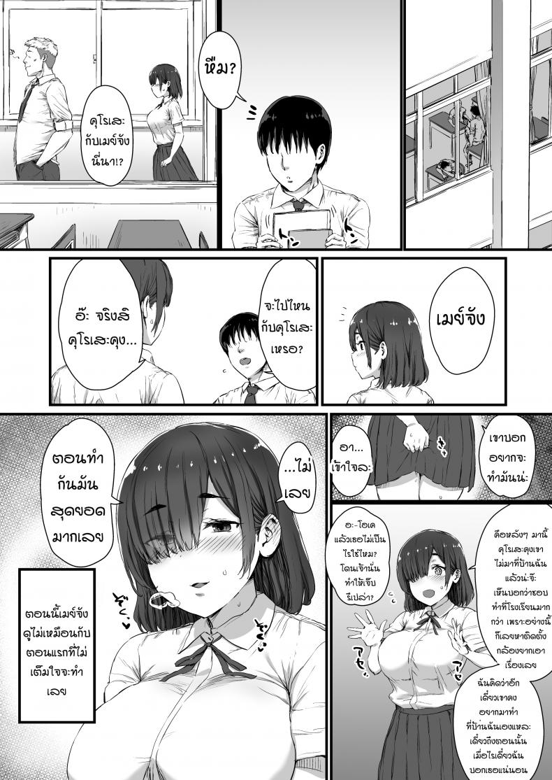 [Hikagemon] Kareshi ni Tanomarete Dakareru Mei-san – [Hikagemon] Kareshi ni Tanomarete Dakareru Mei-san – ตอนที่ 1 หน้า 15