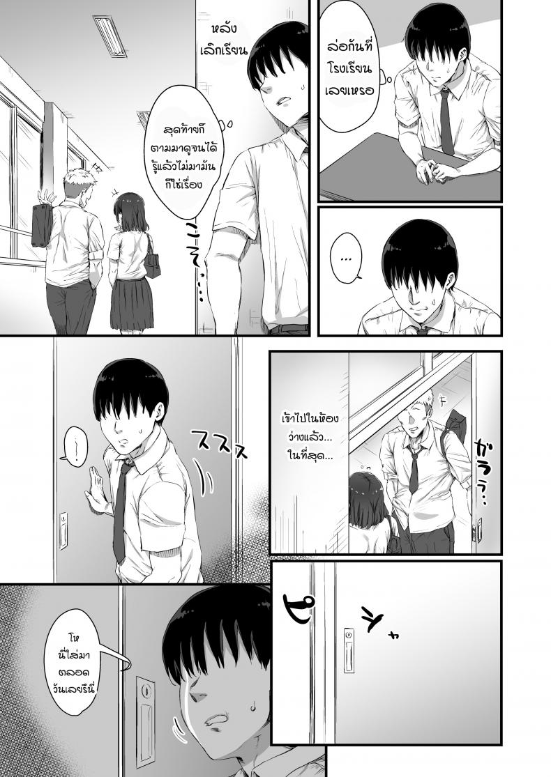 [Hikagemon] Kareshi ni Tanomarete Dakareru Mei-san – [Hikagemon] Kareshi ni Tanomarete Dakareru Mei-san – ตอนที่ 1 หน้า 16