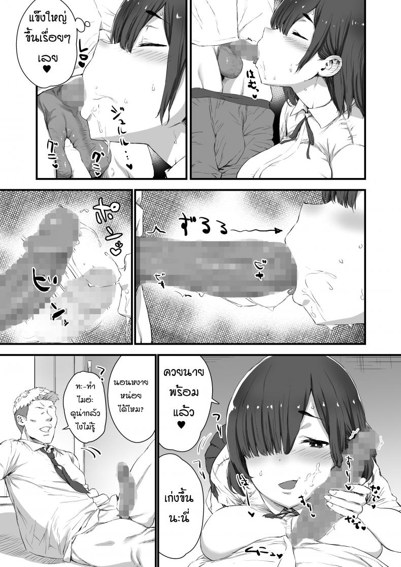 [Hikagemon] Kareshi ni Tanomarete Dakareru Mei-san – [Hikagemon] Kareshi ni Tanomarete Dakareru Mei-san – ตอนที่ 1 หน้า 18