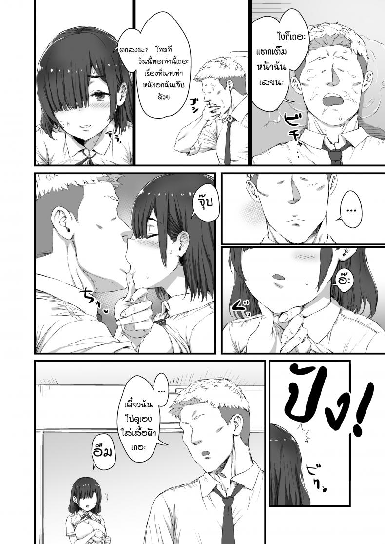 [Hikagemon] Kareshi ni Tanomarete Dakareru Mei-san – [Hikagemon] Kareshi ni Tanomarete Dakareru Mei-san – ตอนที่ 1 หน้า 23