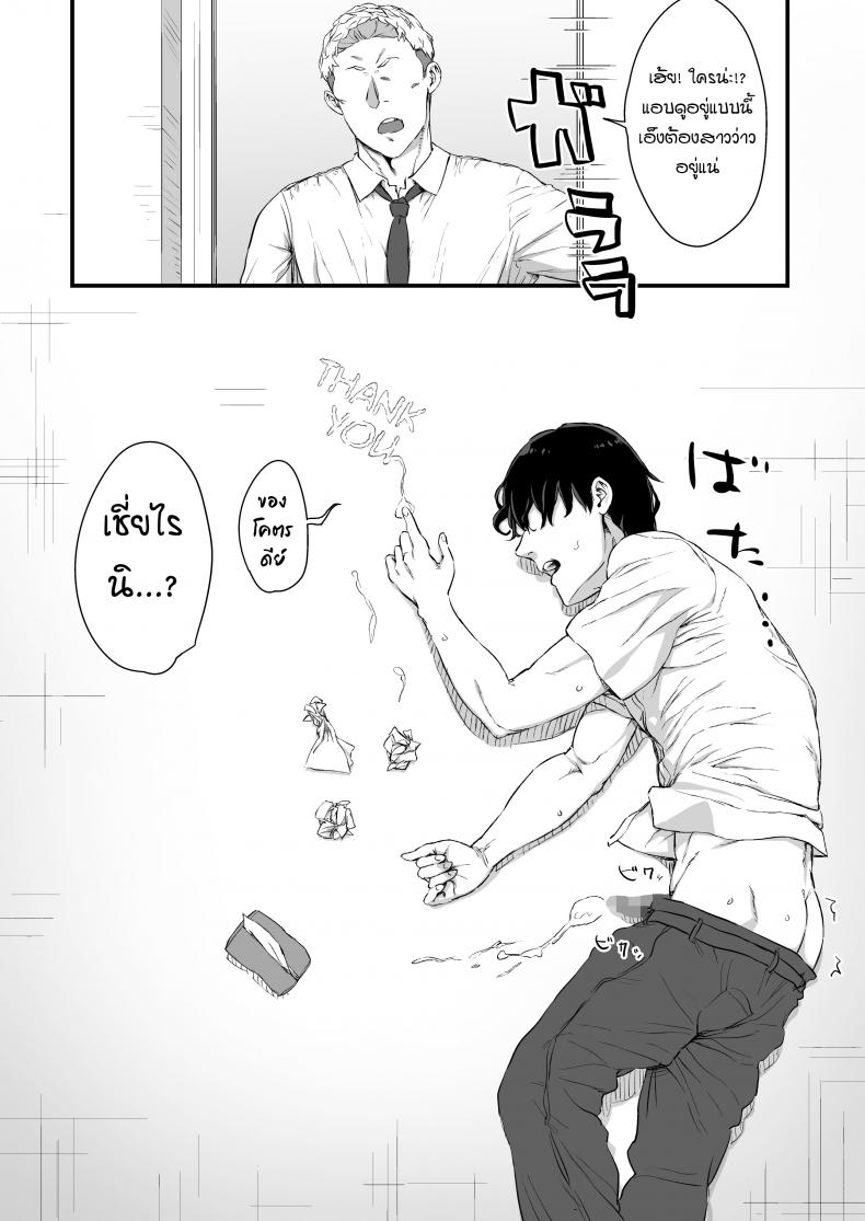 [Hikagemon] Kareshi ni Tanomarete Dakareru Mei-san – [Hikagemon] Kareshi ni Tanomarete Dakareru Mei-san – ตอนที่ 1 หน้า 24