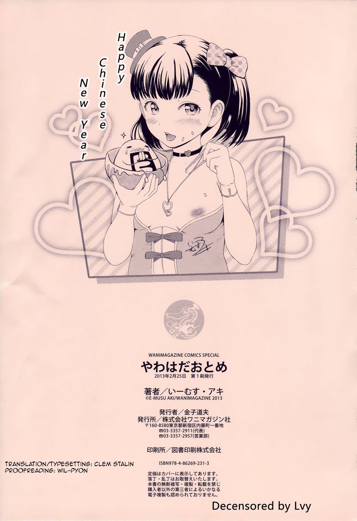 เพื่อนกันก็ต้องแบ่งกันบ้าง [E-Musu Aki] Karikoi (Yawahada Otome) – เพื่อนกันก็ต้องแบ่งกันบ้าง [E-Musu Aki] Karikoi (Yawahada Otome) – ตอนที่ 1 หน้า 19