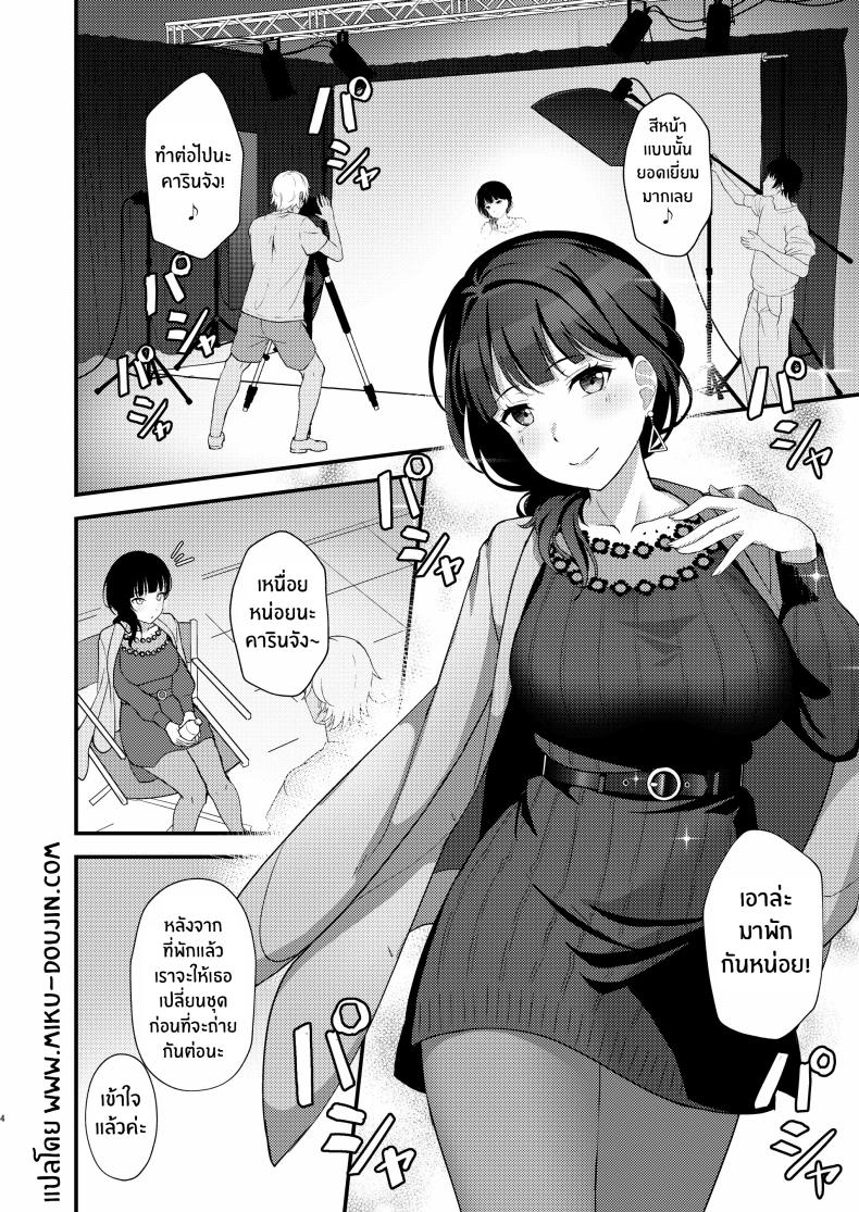 คุณคารินกับการถ่ายทำสุดลามก [Oku Koubou (Oku)] Karin-San Lewd Corruption – คุณคารินกับการถ่ายทำสุดลามก [Oku Koubou (Oku)] Karin-San Lewd Corruption – ตอนที่ 1 หน้า 2