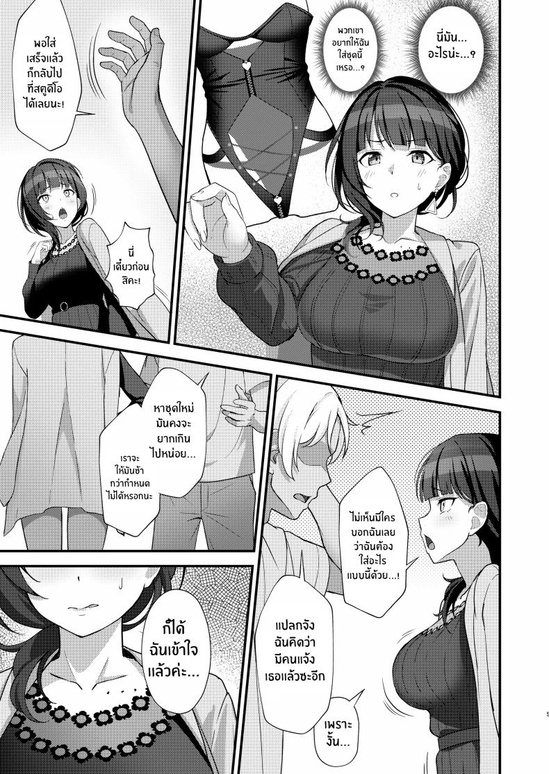 คุณคารินกับการถ่ายทำสุดลามก [Oku Koubou (Oku)] Karin-San Lewd Corruption – คุณคารินกับการถ่ายทำสุดลามก [Oku Koubou (Oku)] Karin-San Lewd Corruption – ตอนที่ 1 หน้า 3