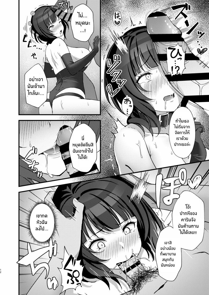 คุณคารินกับการถ่ายทำสุดลามก [Oku Koubou (Oku)] Karin-San Lewd Corruption – คุณคารินกับการถ่ายทำสุดลามก [Oku Koubou (Oku)] Karin-San Lewd Corruption – ตอนที่ 1 หน้า 10