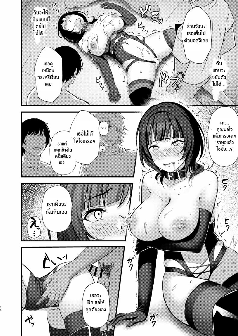 คุณคารินกับการถ่ายทำสุดลามก [Oku Koubou (Oku)] Karin-San Lewd Corruption – คุณคารินกับการถ่ายทำสุดลามก [Oku Koubou (Oku)] Karin-San Lewd Corruption – ตอนที่ 1 หน้า 16
