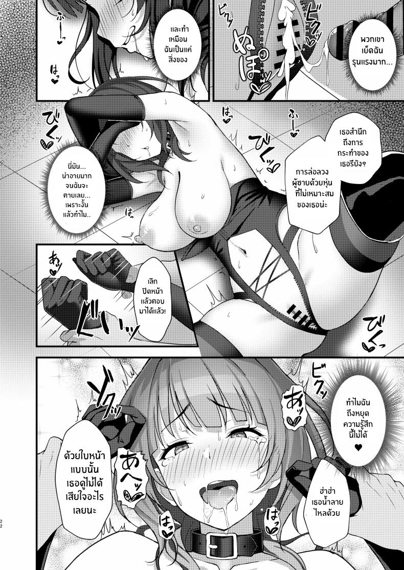 คุณคารินกับการถ่ายทำสุดลามก [Oku Koubou (Oku)] Karin-San Lewd Corruption – คุณคารินกับการถ่ายทำสุดลามก [Oku Koubou (Oku)] Karin-San Lewd Corruption – ตอนที่ 1 หน้า 20