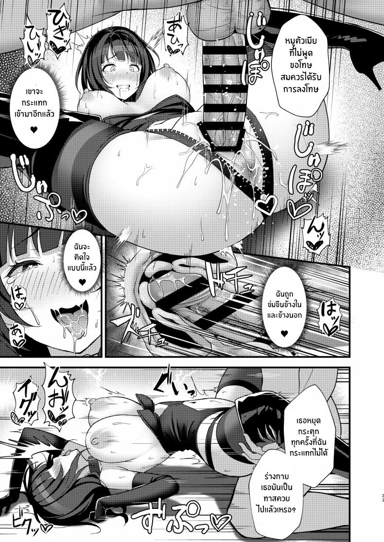 คุณคารินกับการถ่ายทำสุดลามก [Oku Koubou (Oku)] Karin-San Lewd Corruption – คุณคารินกับการถ่ายทำสุดลามก [Oku Koubou (Oku)] Karin-San Lewd Corruption – ตอนที่ 1 หน้า 21