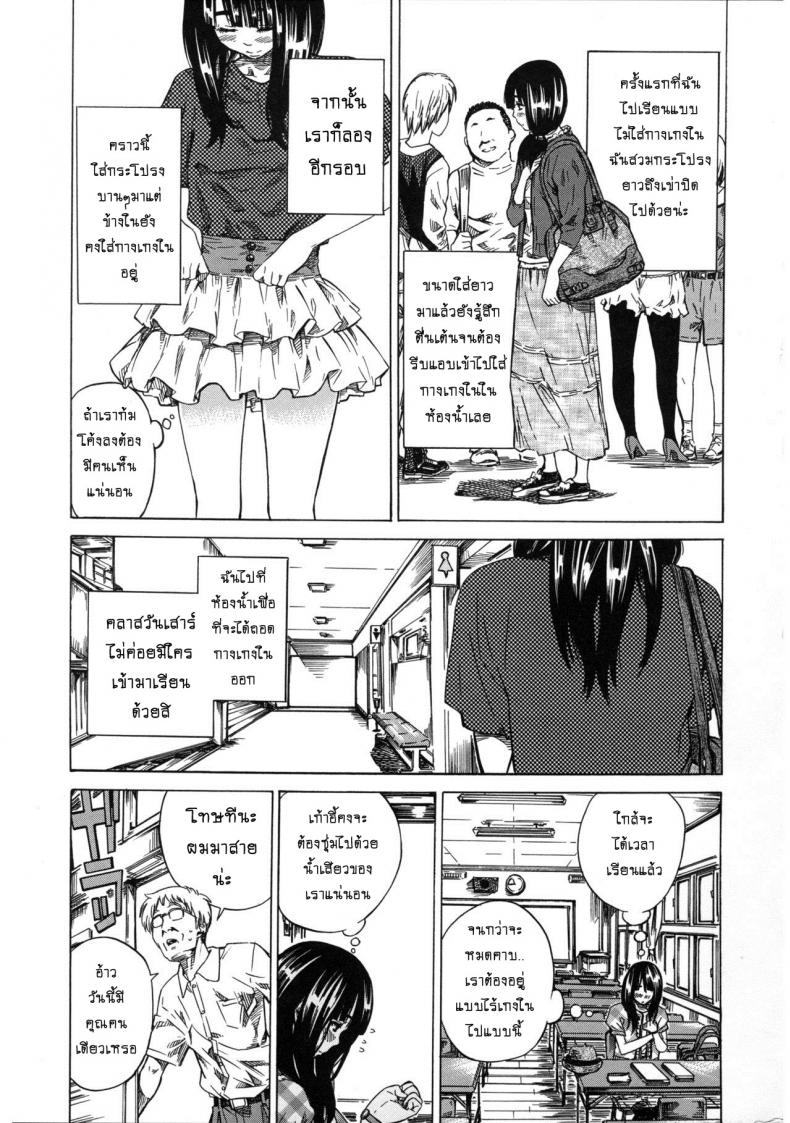 รสนิยมลับของมิกิ [MARUTA] Kashiwazaki Miki wa Ironna Basho de Zenra Sanpo Shitemita – รสนิยมลับของมิกิ [MARUTA] Kashiwazaki Miki wa Ironna Basho de Zenra Sanpo Shitemita – ตอนที่ 1 หน้า 6