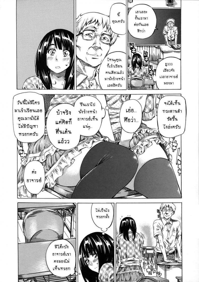 รสนิยมลับของมิกิ [MARUTA] Kashiwazaki Miki wa Ironna Basho de Zenra Sanpo Shitemita – รสนิยมลับของมิกิ [MARUTA] Kashiwazaki Miki wa Ironna Basho de Zenra Sanpo Shitemita – ตอนที่ 1 หน้า 7