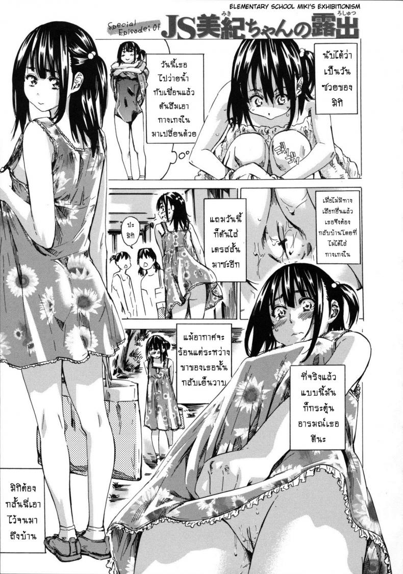 รสนิยมลับของมิกิ [MARUTA] Kashiwazaki Miki wa Ironna Basho de Zenra Sanpo Shitemita – รสนิยมลับของมิกิ [MARUTA] Kashiwazaki Miki wa Ironna Basho de Zenra Sanpo Shitemita – ตอนที่ 1 หน้า 24