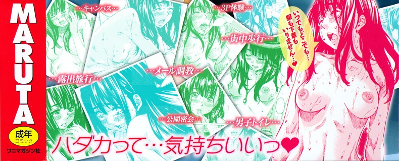 รสนิยมลับของมิกิ [MARUTA] Kashiwazaki Miki wa Ironna Basho de Zenra Sanpo Shitemita – รสนิยมลับของมิกิ [MARUTA] Kashiwazaki Miki wa Ironna Basho de Zenra Sanpo Shitemita – ตอนที่ 1 หน้า 28