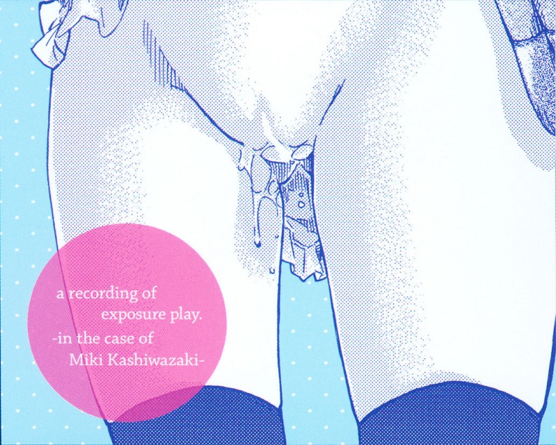 รสนิยมลับของมิกิ [MARUTA] Kashiwazaki Miki wa Ironna Basho de Zenra Sanpo Shitemita – รสนิยมลับของมิกิ [MARUTA] Kashiwazaki Miki wa Ironna Basho de Zenra Sanpo Shitemita – ตอนที่ 1 หน้า 31