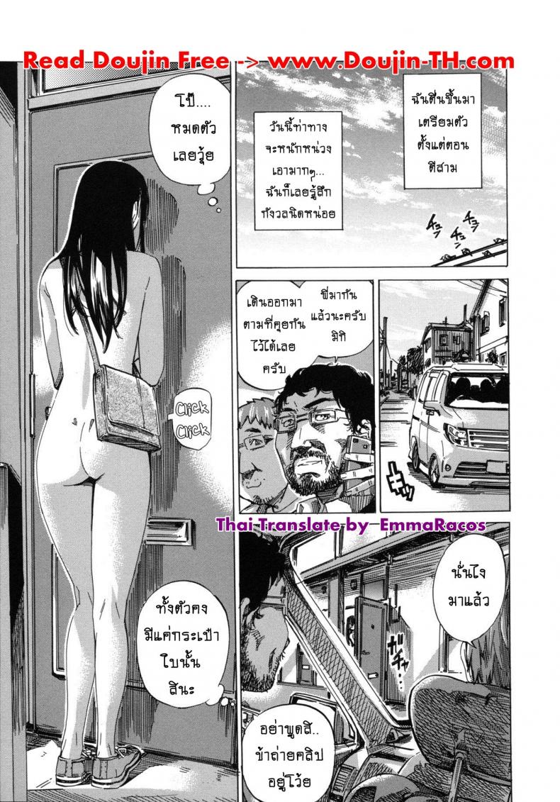 รสนิยมลับของมิกิ [MARUTA] Kashiwazaki Miki wa Ironna Basho de Zenra Sanpo Shitemita – รสนิยมลับของมิกิ [MARUTA] Kashiwazaki Miki wa Ironna Basho de Zenra Sanpo Shitemita – ตอนที่ 10 (จบ) หน้า 1