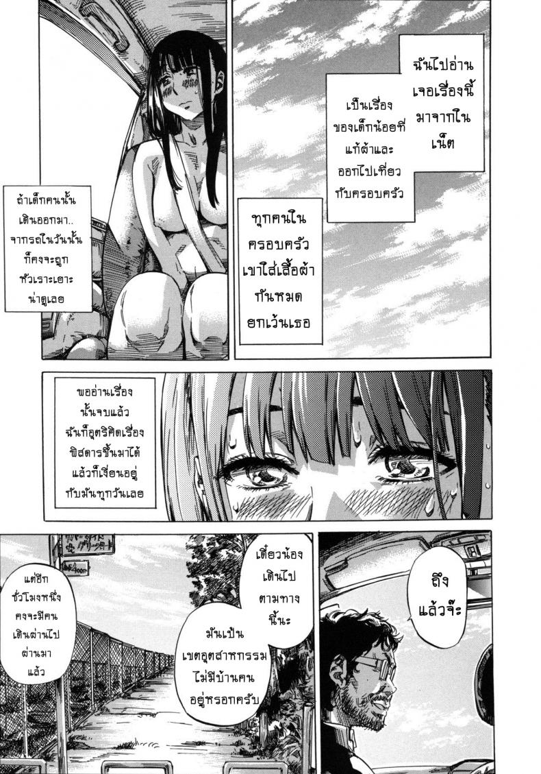 รสนิยมลับของมิกิ [MARUTA] Kashiwazaki Miki wa Ironna Basho de Zenra Sanpo Shitemita – รสนิยมลับของมิกิ [MARUTA] Kashiwazaki Miki wa Ironna Basho de Zenra Sanpo Shitemita – ตอนที่ 10 (จบ) หน้า 3
