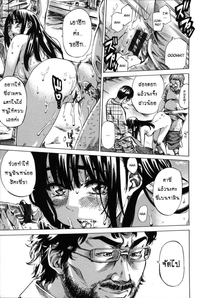 รสนิยมลับของมิกิ [MARUTA] Kashiwazaki Miki wa Ironna Basho de Zenra Sanpo Shitemita – รสนิยมลับของมิกิ [MARUTA] Kashiwazaki Miki wa Ironna Basho de Zenra Sanpo Shitemita – ตอนที่ 10 (จบ) หน้า 13