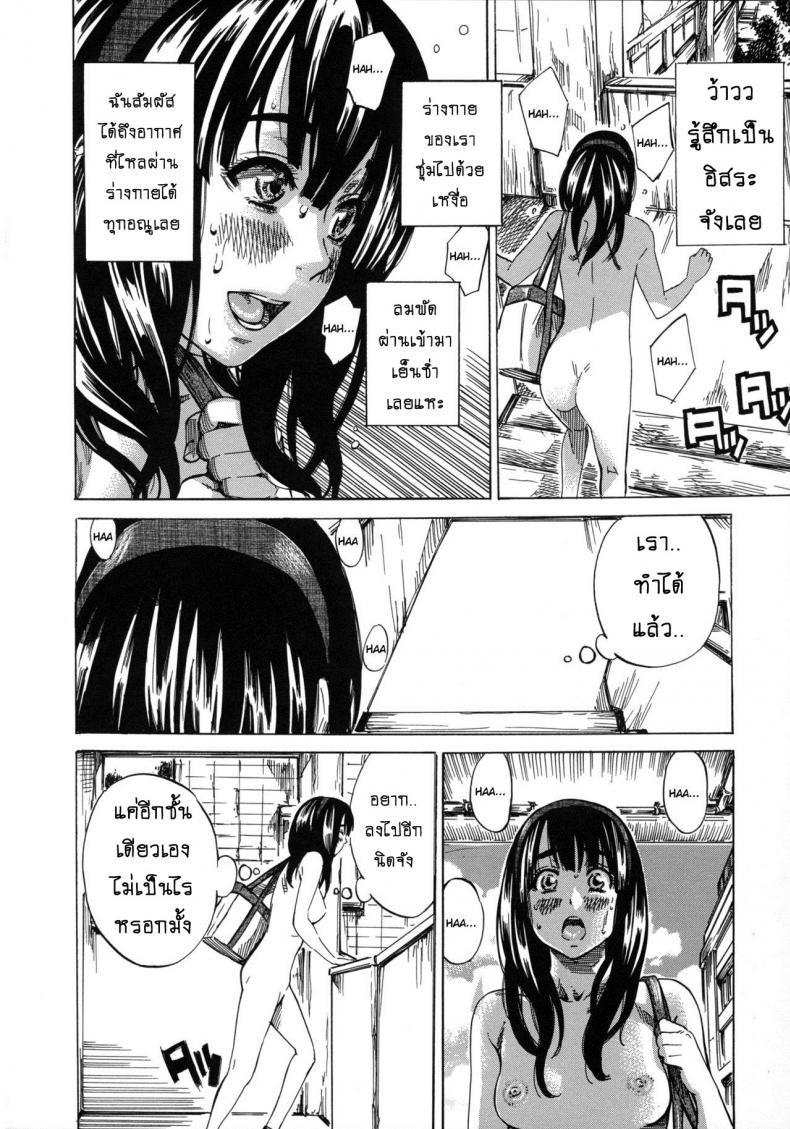 รสนิยมลับของมิกิ [MARUTA] Kashiwazaki Miki wa Ironna Basho de Zenra Sanpo Shitemita – รสนิยมลับของมิกิ [MARUTA] Kashiwazaki Miki wa Ironna Basho de Zenra Sanpo Shitemita – ตอนที่ 2 หน้า 4
