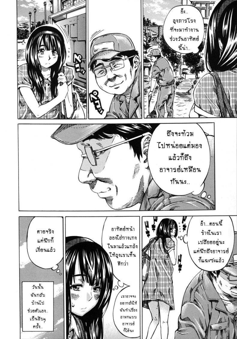 รสนิยมลับของมิกิ [MARUTA] Kashiwazaki Miki wa Ironna Basho de Zenra Sanpo Shitemita – รสนิยมลับของมิกิ [MARUTA] Kashiwazaki Miki wa Ironna Basho de Zenra Sanpo Shitemita – ตอนที่ 2 หน้า 6
