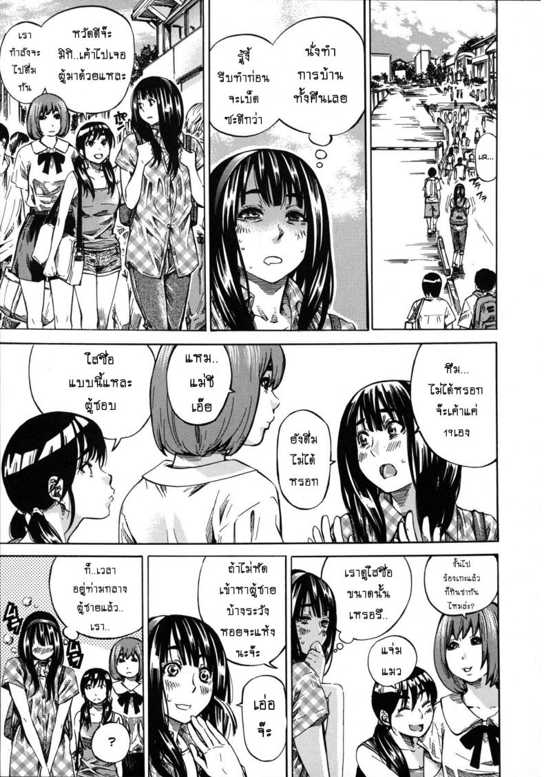 รสนิยมลับของมิกิ [MARUTA] Kashiwazaki Miki wa Ironna Basho de Zenra Sanpo Shitemita – รสนิยมลับของมิกิ [MARUTA] Kashiwazaki Miki wa Ironna Basho de Zenra Sanpo Shitemita – ตอนที่ 2 หน้า 7