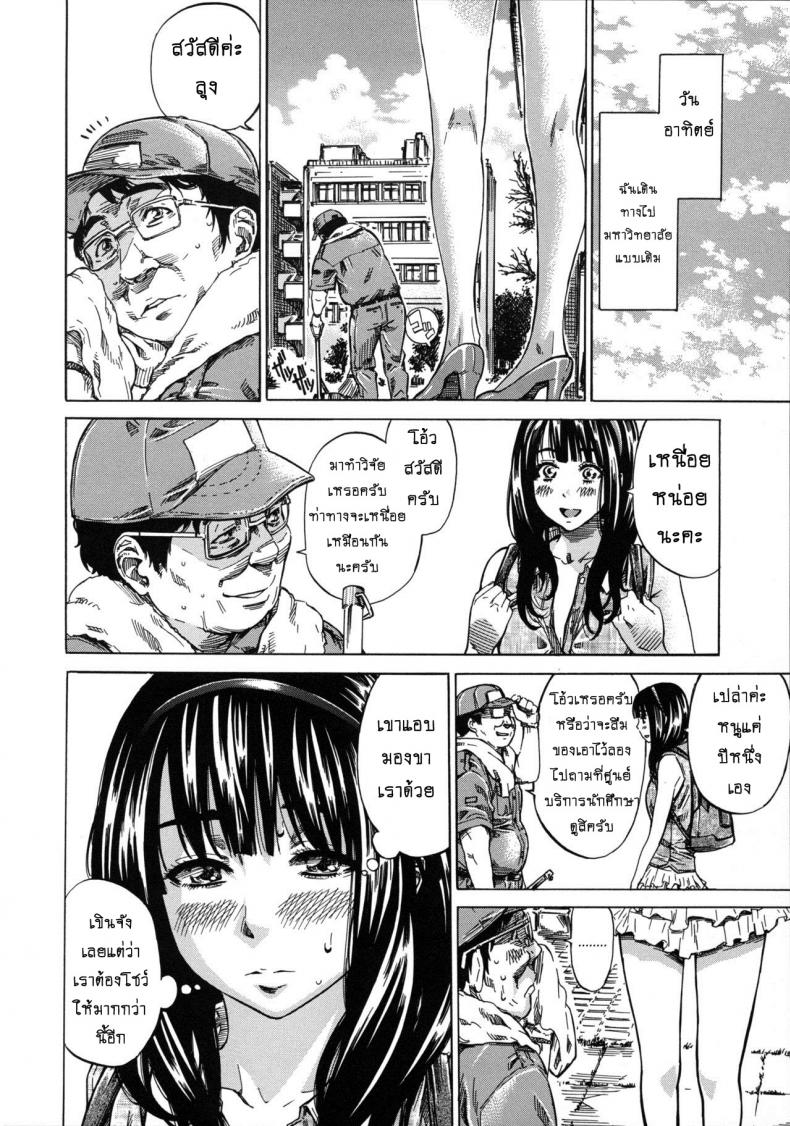 รสนิยมลับของมิกิ [MARUTA] Kashiwazaki Miki wa Ironna Basho de Zenra Sanpo Shitemita – รสนิยมลับของมิกิ [MARUTA] Kashiwazaki Miki wa Ironna Basho de Zenra Sanpo Shitemita – ตอนที่ 2 หน้า 8