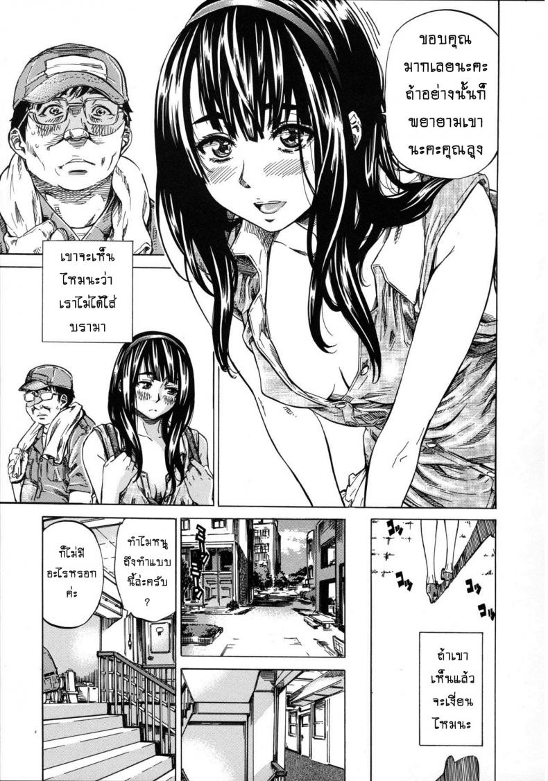 รสนิยมลับของมิกิ [MARUTA] Kashiwazaki Miki wa Ironna Basho de Zenra Sanpo Shitemita – รสนิยมลับของมิกิ [MARUTA] Kashiwazaki Miki wa Ironna Basho de Zenra Sanpo Shitemita – ตอนที่ 2 หน้า 9