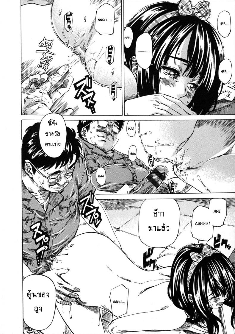 รสนิยมลับของมิกิ [MARUTA] Kashiwazaki Miki wa Ironna Basho de Zenra Sanpo Shitemita – รสนิยมลับของมิกิ [MARUTA] Kashiwazaki Miki wa Ironna Basho de Zenra Sanpo Shitemita – ตอนที่ 2 หน้า 14