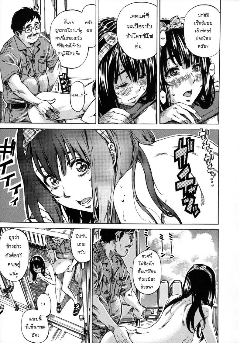 รสนิยมลับของมิกิ [MARUTA] Kashiwazaki Miki wa Ironna Basho de Zenra Sanpo Shitemita – รสนิยมลับของมิกิ [MARUTA] Kashiwazaki Miki wa Ironna Basho de Zenra Sanpo Shitemita – ตอนที่ 2 หน้า 15