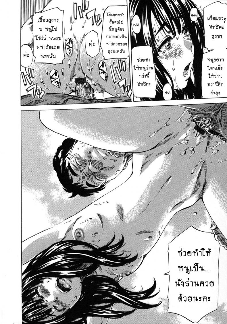 รสนิยมลับของมิกิ [MARUTA] Kashiwazaki Miki wa Ironna Basho de Zenra Sanpo Shitemita – รสนิยมลับของมิกิ [MARUTA] Kashiwazaki Miki wa Ironna Basho de Zenra Sanpo Shitemita – ตอนที่ 2 หน้า 18