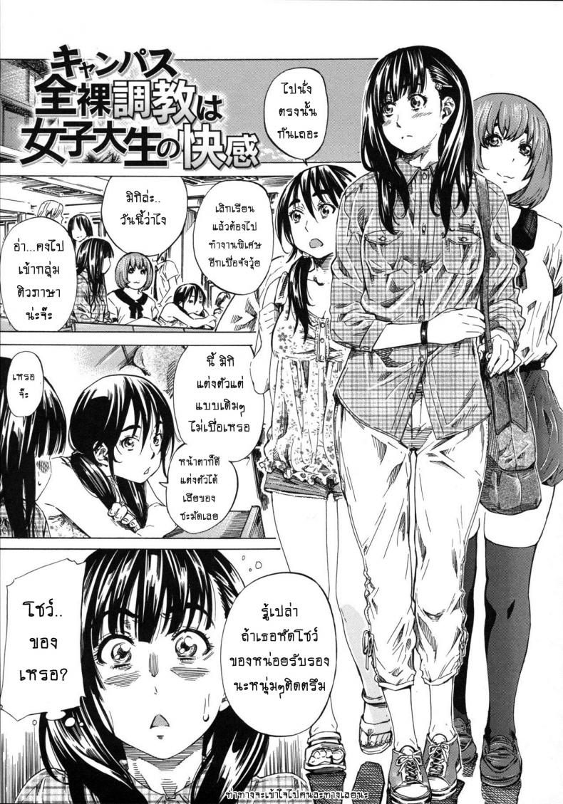 รสนิยมลับของมิกิ [MARUTA] Kashiwazaki Miki wa Ironna Basho de Zenra Sanpo Shitemita – รสนิยมลับของมิกิ [MARUTA] Kashiwazaki Miki wa Ironna Basho de Zenra Sanpo Shitemita – ตอนที่ 3 หน้า 1