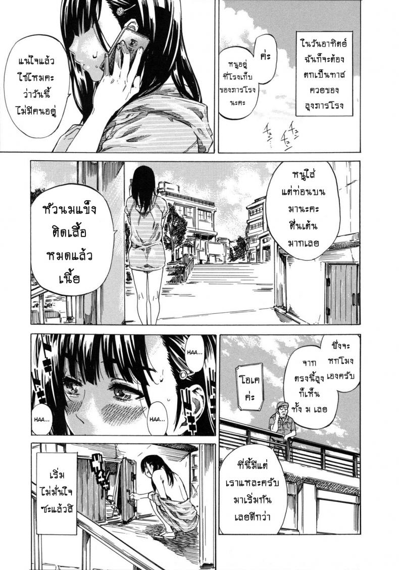 รสนิยมลับของมิกิ [MARUTA] Kashiwazaki Miki wa Ironna Basho de Zenra Sanpo Shitemita – รสนิยมลับของมิกิ [MARUTA] Kashiwazaki Miki wa Ironna Basho de Zenra Sanpo Shitemita – ตอนที่ 3 หน้า 3