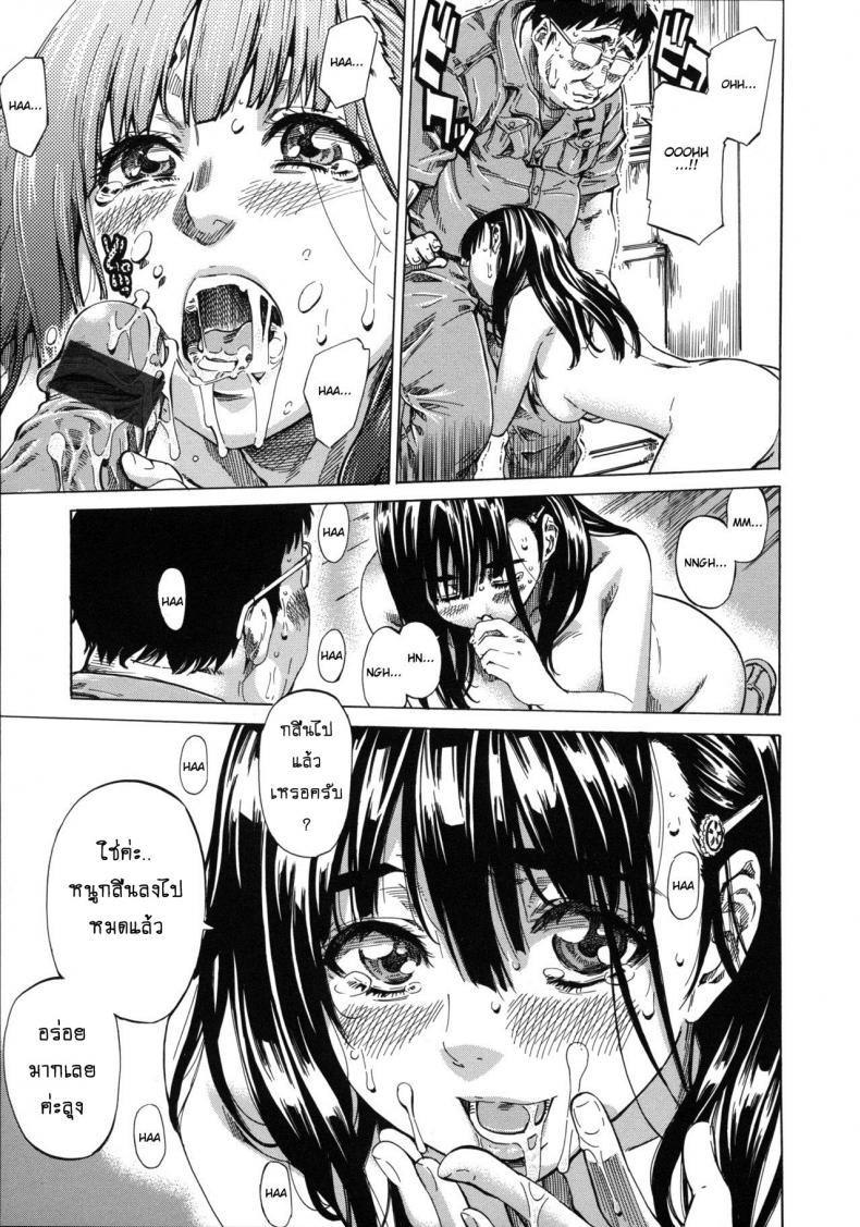 รสนิยมลับของมิกิ [MARUTA] Kashiwazaki Miki wa Ironna Basho de Zenra Sanpo Shitemita – รสนิยมลับของมิกิ [MARUTA] Kashiwazaki Miki wa Ironna Basho de Zenra Sanpo Shitemita – ตอนที่ 3 หน้า 13