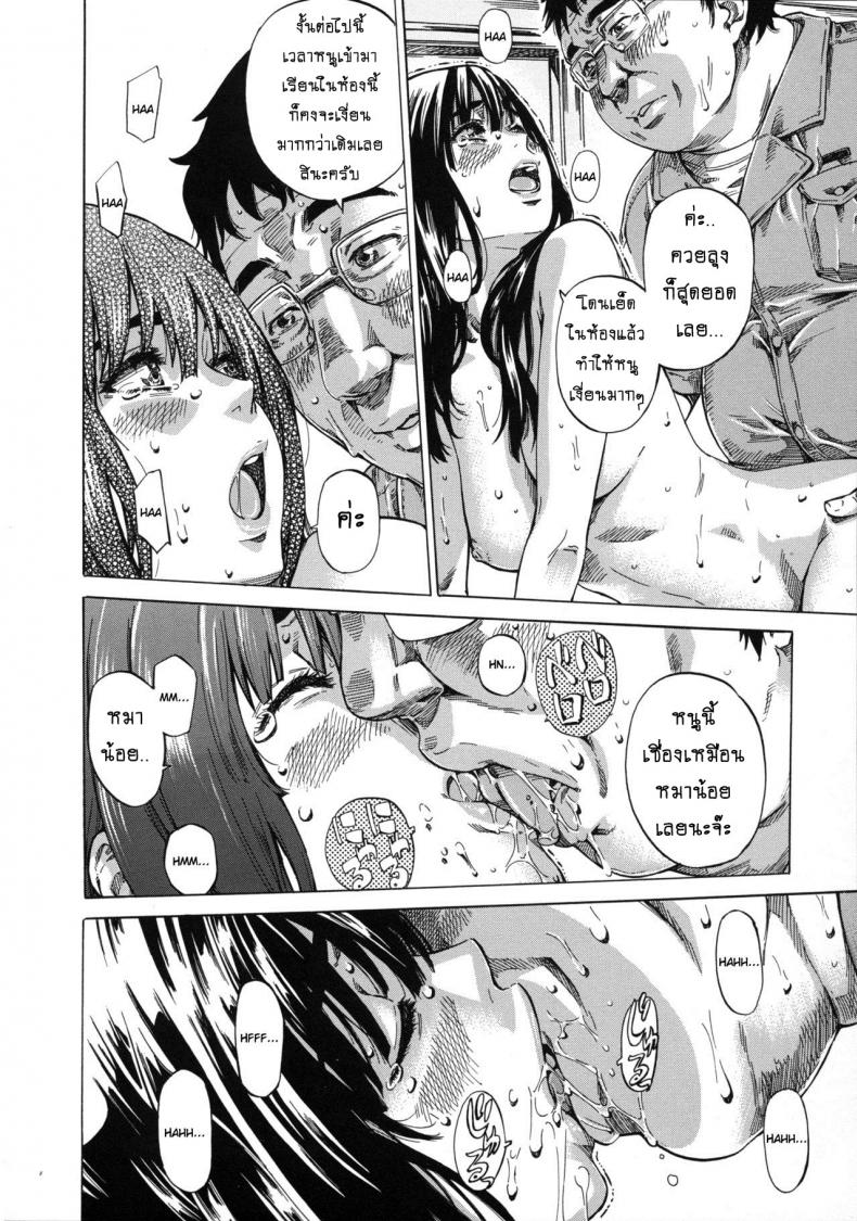 รสนิยมลับของมิกิ [MARUTA] Kashiwazaki Miki wa Ironna Basho de Zenra Sanpo Shitemita – รสนิยมลับของมิกิ [MARUTA] Kashiwazaki Miki wa Ironna Basho de Zenra Sanpo Shitemita – ตอนที่ 3 หน้า 16