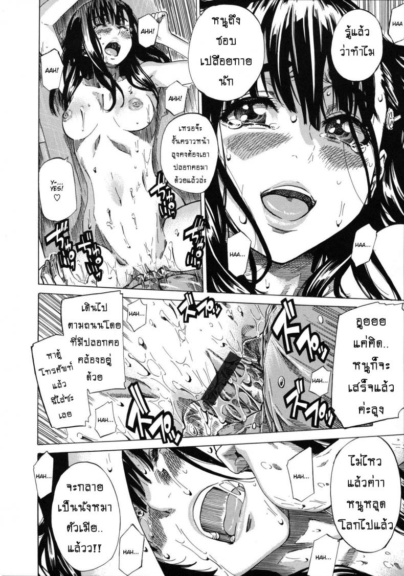 รสนิยมลับของมิกิ [MARUTA] Kashiwazaki Miki wa Ironna Basho de Zenra Sanpo Shitemita – รสนิยมลับของมิกิ [MARUTA] Kashiwazaki Miki wa Ironna Basho de Zenra Sanpo Shitemita – ตอนที่ 3 หน้า 18