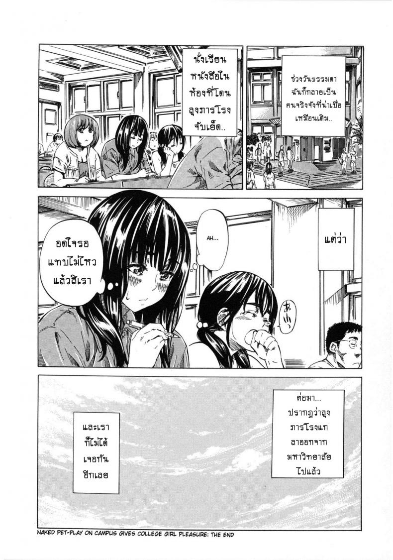 รสนิยมลับของมิกิ [MARUTA] Kashiwazaki Miki wa Ironna Basho de Zenra Sanpo Shitemita – รสนิยมลับของมิกิ [MARUTA] Kashiwazaki Miki wa Ironna Basho de Zenra Sanpo Shitemita – ตอนที่ 3 หน้า 20