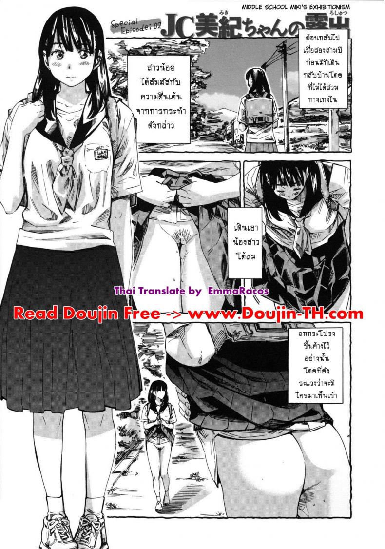รสนิยมลับของมิกิ [MARUTA] Kashiwazaki Miki wa Ironna Basho de Zenra Sanpo Shitemita – รสนิยมลับของมิกิ [MARUTA] Kashiwazaki Miki wa Ironna Basho de Zenra Sanpo Shitemita – ตอนที่ 3 หน้า 21