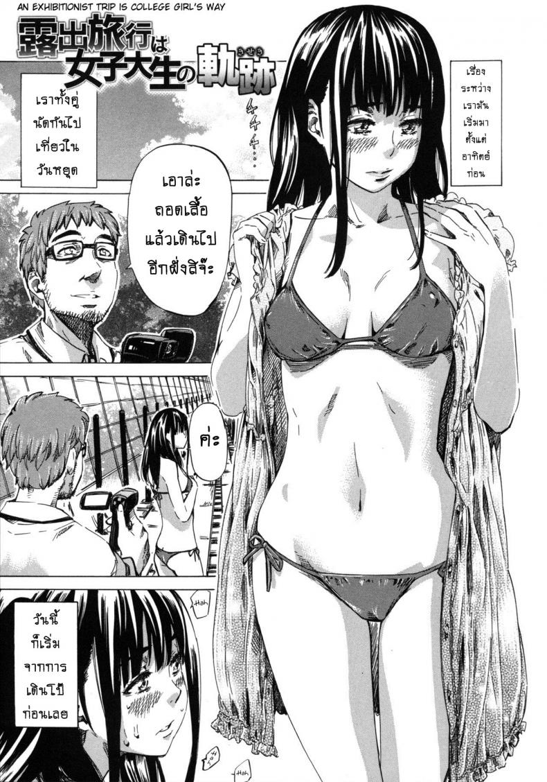 รสนิยมลับของมิกิ [MARUTA] Kashiwazaki Miki wa Ironna Basho de Zenra Sanpo Shitemita – รสนิยมลับของมิกิ [MARUTA] Kashiwazaki Miki wa Ironna Basho de Zenra Sanpo Shitemita – ตอนที่ 6 หน้า 1