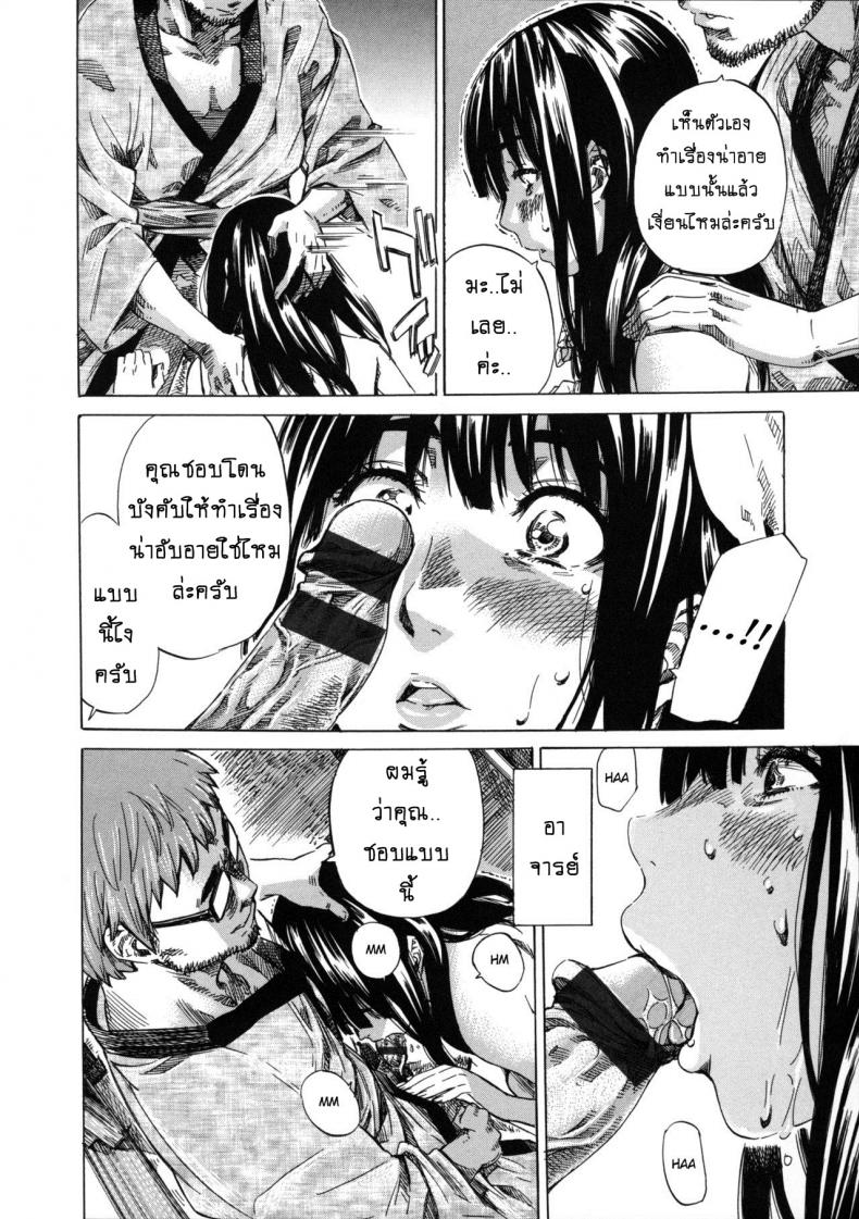 รสนิยมลับของมิกิ [MARUTA] Kashiwazaki Miki wa Ironna Basho de Zenra Sanpo Shitemita – รสนิยมลับของมิกิ [MARUTA] Kashiwazaki Miki wa Ironna Basho de Zenra Sanpo Shitemita – ตอนที่ 6 หน้า 12