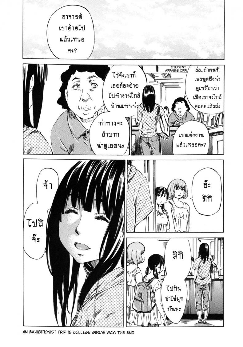 รสนิยมลับของมิกิ [MARUTA] Kashiwazaki Miki wa Ironna Basho de Zenra Sanpo Shitemita – รสนิยมลับของมิกิ [MARUTA] Kashiwazaki Miki wa Ironna Basho de Zenra Sanpo Shitemita – ตอนที่ 6 หน้า 20