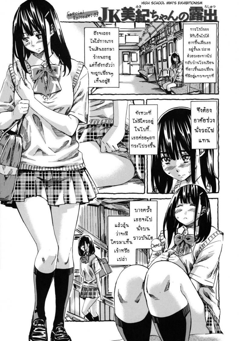 รสนิยมลับของมิกิ [MARUTA] Kashiwazaki Miki wa Ironna Basho de Zenra Sanpo Shitemita – รสนิยมลับของมิกิ [MARUTA] Kashiwazaki Miki wa Ironna Basho de Zenra Sanpo Shitemita – ตอนที่ 6 หน้า 21