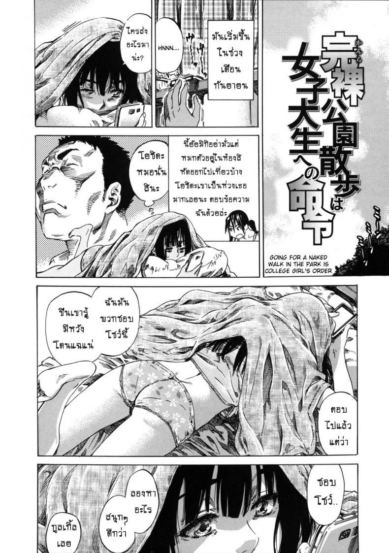 รสนิยมลับของมิกิ [MARUTA] Kashiwazaki Miki wa Ironna Basho de Zenra Sanpo Shitemita – รสนิยมลับของมิกิ [MARUTA] Kashiwazaki Miki wa Ironna Basho de Zenra Sanpo Shitemita – ตอนที่ 7 หน้า 2