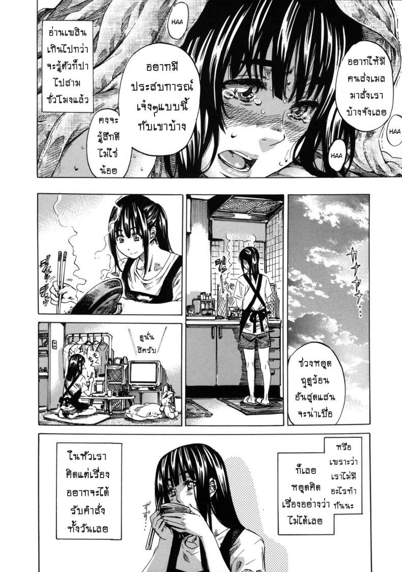 รสนิยมลับของมิกิ [MARUTA] Kashiwazaki Miki wa Ironna Basho de Zenra Sanpo Shitemita – รสนิยมลับของมิกิ [MARUTA] Kashiwazaki Miki wa Ironna Basho de Zenra Sanpo Shitemita – ตอนที่ 7 หน้า 4