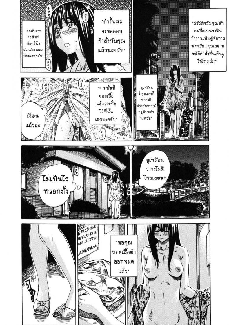 รสนิยมลับของมิกิ [MARUTA] Kashiwazaki Miki wa Ironna Basho de Zenra Sanpo Shitemita – รสนิยมลับของมิกิ [MARUTA] Kashiwazaki Miki wa Ironna Basho de Zenra Sanpo Shitemita – ตอนที่ 7 หน้า 6