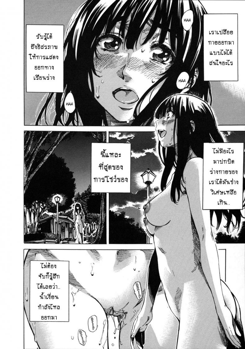 รสนิยมลับของมิกิ [MARUTA] Kashiwazaki Miki wa Ironna Basho de Zenra Sanpo Shitemita – รสนิยมลับของมิกิ [MARUTA] Kashiwazaki Miki wa Ironna Basho de Zenra Sanpo Shitemita – ตอนที่ 7 หน้า 8