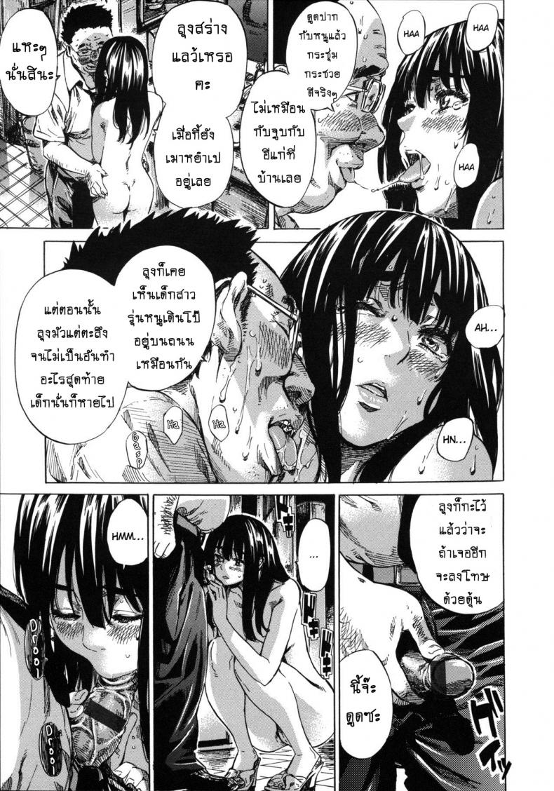 รสนิยมลับของมิกิ [MARUTA] Kashiwazaki Miki wa Ironna Basho de Zenra Sanpo Shitemita – รสนิยมลับของมิกิ [MARUTA] Kashiwazaki Miki wa Ironna Basho de Zenra Sanpo Shitemita – ตอนที่ 7 หน้า 13